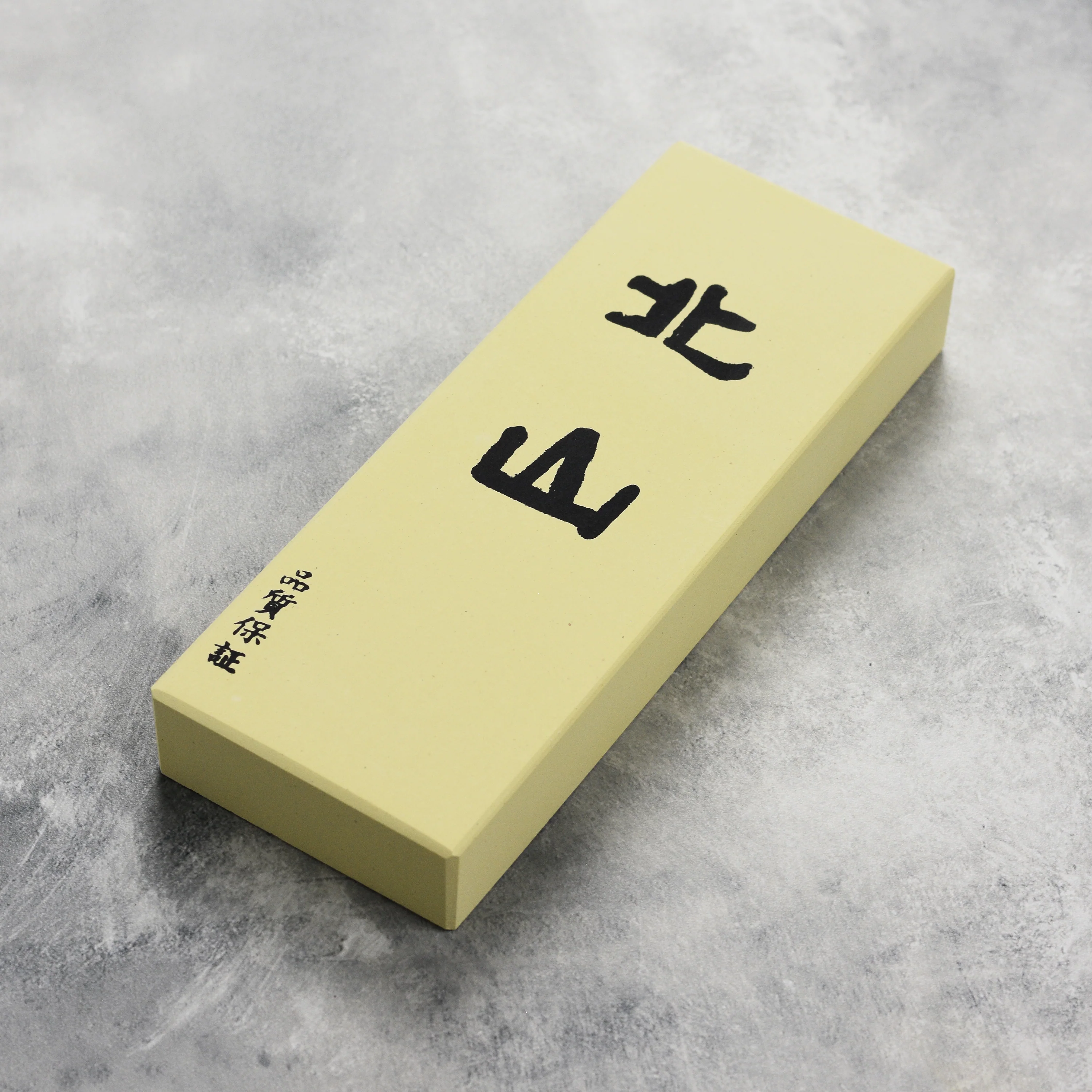 Imanishi Kitayama 8000 Grit Finishing Whetstone - Image 2