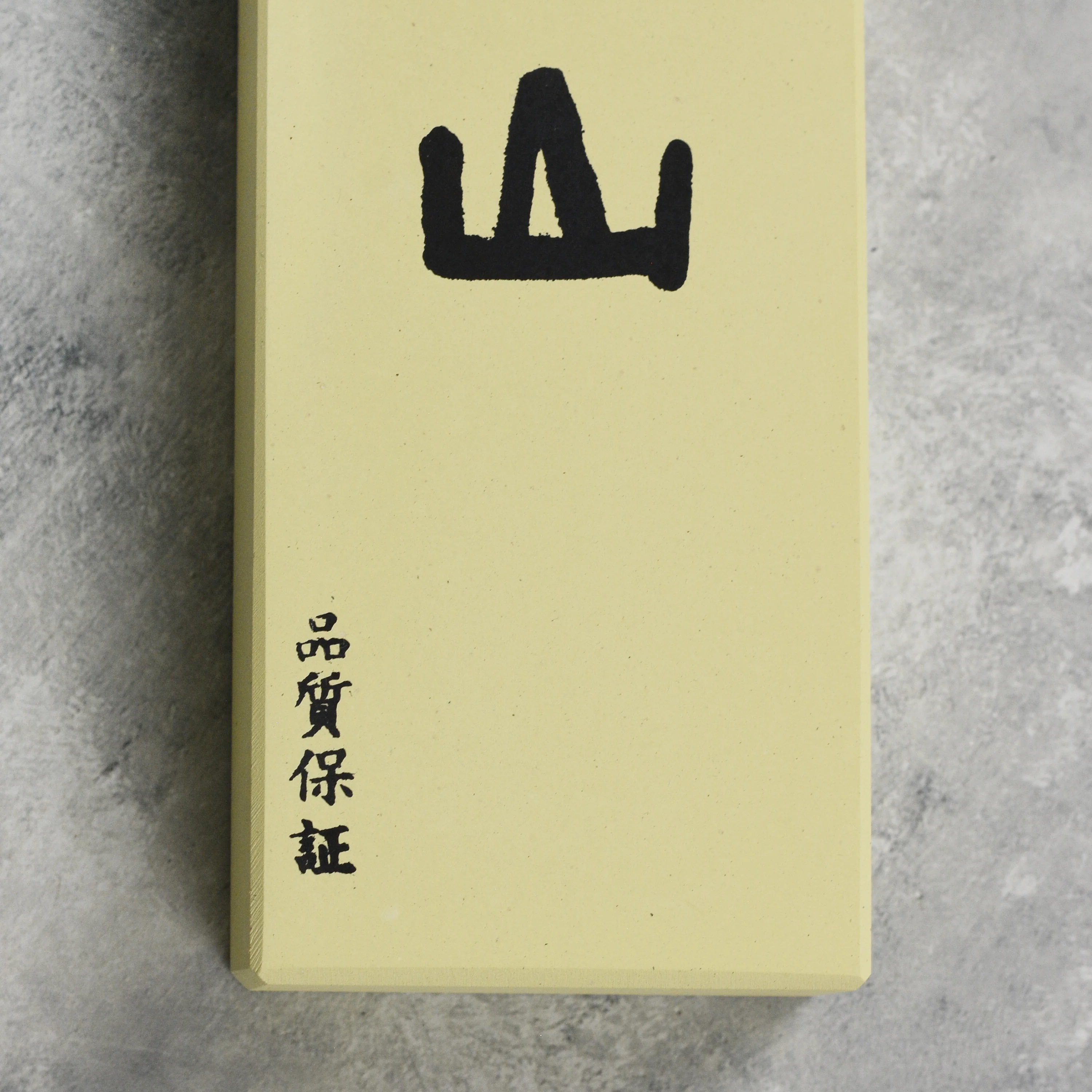 Imanishi Kitayama 8000 Grit Finishing Whetstone - Image 4